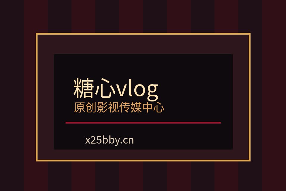 小马拉大车